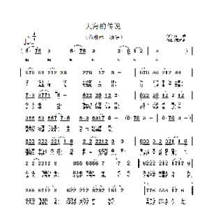 大海的传说_歌谱投稿_词曲:凯传 郭成志