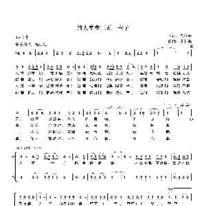 做人堂堂正正一辈子_歌曲简谱_词曲:习主席 张长德