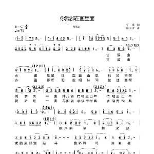 你我都在画里面_通俗唱法乐谱_词曲:可政 颜国建