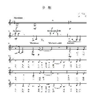 乡愁_歌谱投稿_词曲:余光中 一名