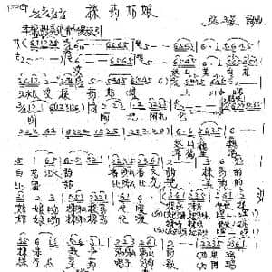 採药姑娘_歌曲简谱_词曲:张璟 张璟