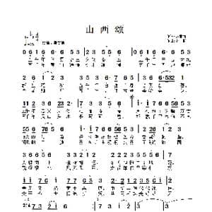 山西颂 最终曲谱_歌谱投稿_词曲:林雪岗 张友殿