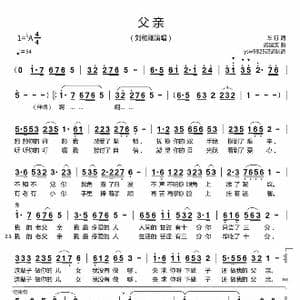 父 亲_歌曲简谱_词曲:车行 戚建波