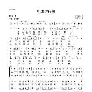 祖国进行曲_民歌简谱_词曲:高旭光 程迎接