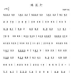 绣花灯_歌曲简谱