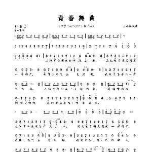 青春舞曲_歌曲简谱_词曲:王洛宾 王洛宾