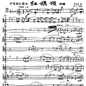 萨克斯谱 | 红旗颂 四重奏高音萨克斯分谱 吕其明作曲 李论改编
