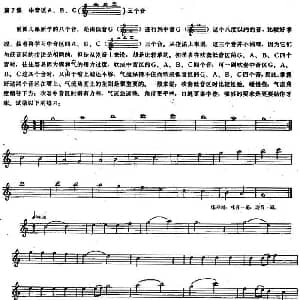 长笛曲谱 | 长笛练习曲100课之第7课 中音区A B C三个音