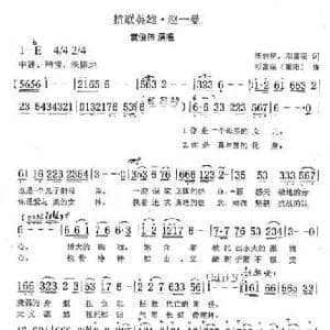 抗联英雄 赵一曼_民歌简谱_词曲:陈艳丽 邓富荣 邓富荣