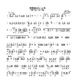 团团疑问心上升_歌曲简谱