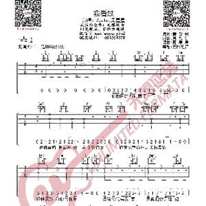 周星星 我看过 吉他谱_歌曲简谱