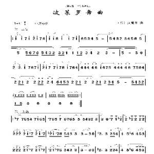 波莱罗舞曲_歌曲简谱_词曲: 法 拉威尔曲