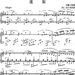 送别_歌谱投稿_词曲: 沈建国编曲