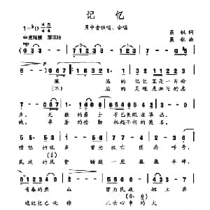 记忆_合唱歌谱_词曲:晨枫 晨枫