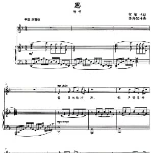 思_美声唱法乐谱_词曲:贺敏 贺敏