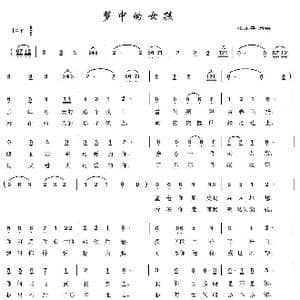 梦中的女孩_歌曲简谱_词曲:杨东平 杨东平