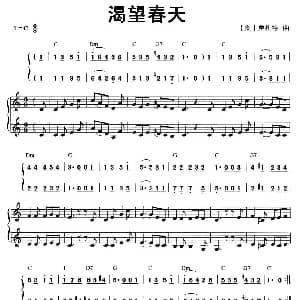 口琴谱 | 渴望春天 二重奏 线简谱混排版 奥 莫扎特