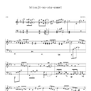 羊之歌主题曲 钢琴谱 迷糊西瓜制谱