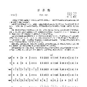步步高_歌曲简谱_词曲: 吕文成
