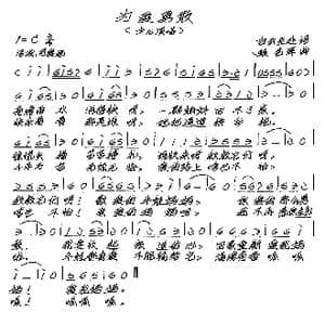 为爱勇敢_歌谱投稿_词曲:白云生处 张艺军