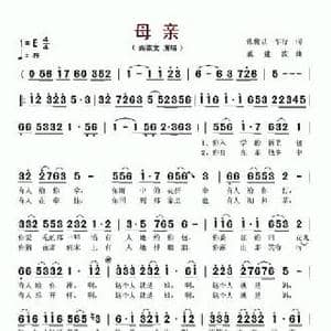 母亲_民歌简谱_词曲:张俊以 车行 戚建波