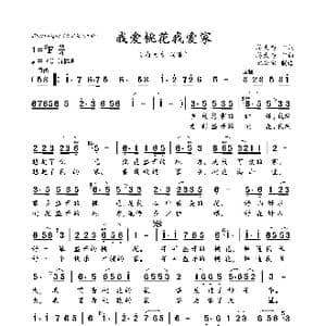 我爱桃花我爱家_歌谱投稿_词曲:蒋大为 蒋大为