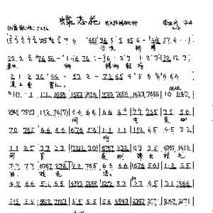 我失骄杨君失柳_歌曲简谱