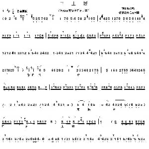 秦腔 三上轿 刘红梅