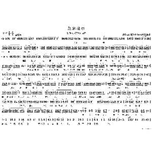 别家赴京_歌谱投稿