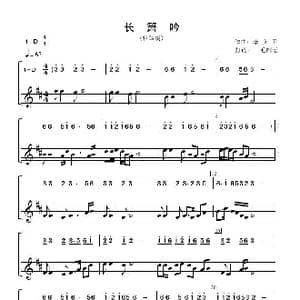长箫吟精华版_歌曲简谱_词曲: 李文卫
