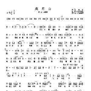 莫尼山_歌谱投稿_词曲:吕燕卫 额尔古纳乐队