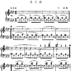 鱼儿游 幼儿律动音乐 马成