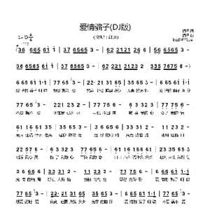 爱情骗子_歌曲简谱_词曲:娟子 娟子