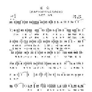 雪恋_歌曲简谱_词曲:王文久 赵佳霖