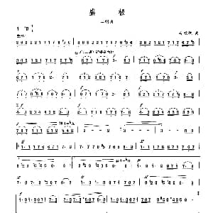 二胡谱 | 盛极 晏敏敏