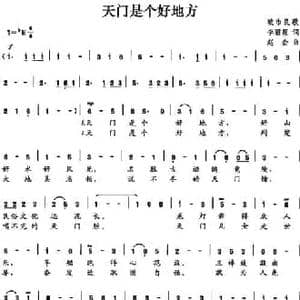 天门是个好地方_民歌简谱_词曲:李丽霞 赵金