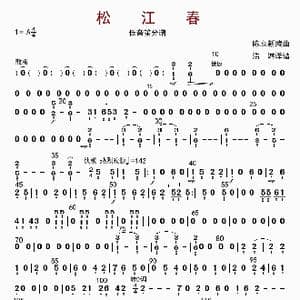松江春_歌曲简谱_词曲: 陈立新