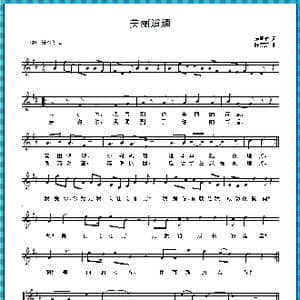 美丽道通_歌谱投稿_词曲:康殿仲 陈磊磊