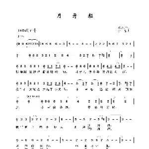 月牙船_歌曲简谱_词曲:魏德泮 小金