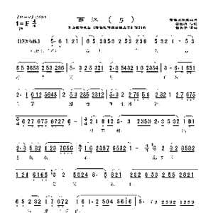 莆仙戏 西汉_歌曲简谱_词曲:郑牡丹 林太崇