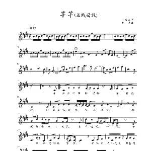 芊芊_歌谱投稿_词曲:叶铭秋 胜屿