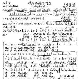 听到你的好消息_歌谱投稿_词曲:丁荣华 张艺军