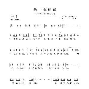 采一束鲜花_歌曲简谱_词曲:肖纬 从者甲 晓丹