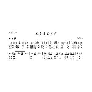 毛主席的光辉_歌曲简谱_词曲:西藏民歌 西藏民歌