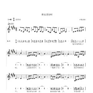 桂花郁香时_通俗唱法乐谱_词曲:小镇 小镇