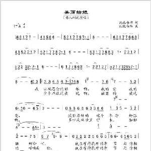 美丽姑娘_歌谱投稿