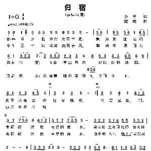 归宿_歌曲简谱_词曲:小军 陆城