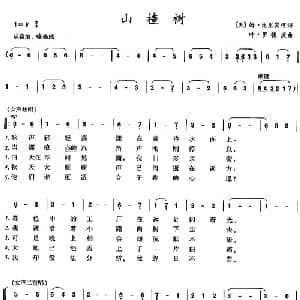 山楂树 前苏联 _外国歌谱