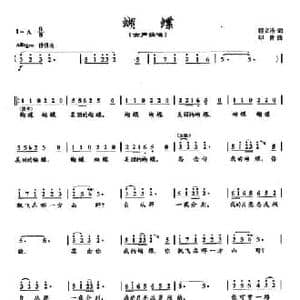 ​36蝴蝶_民歌简谱_词曲:程义浩 印青