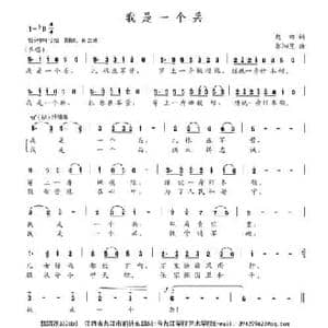 我是一个兵_民歌简谱_词曲:赵娜 郭泗茂